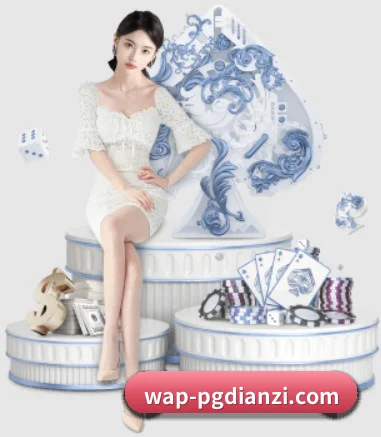 PG电子客户端 APP 界面